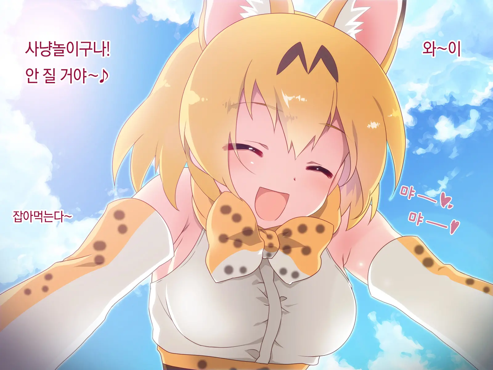 Kyou No Otomodachi | 오늘의 친구